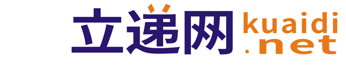 立遞網(wǎng)-深圳閩亞國(guó)際貨運(yùn)代理有限公司